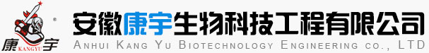 安徽康宇生物科技工程-新甫京娱乐娱城平台网址·(中国)官方网站